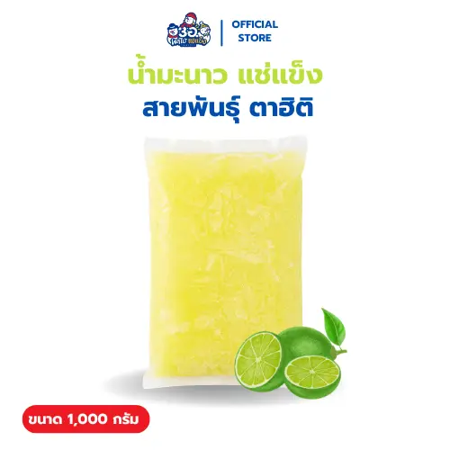 น้ำมะนาว แช่แข็ง